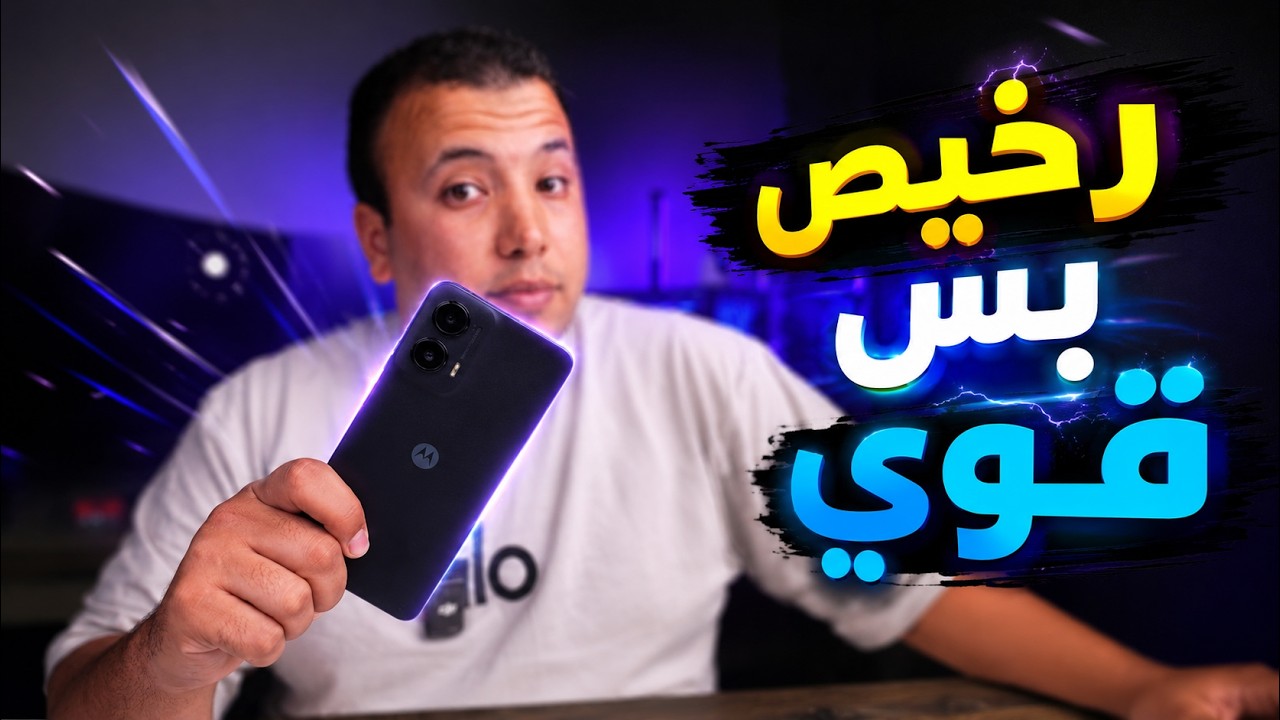 ثمنيل موبايل رخيص بس قوي