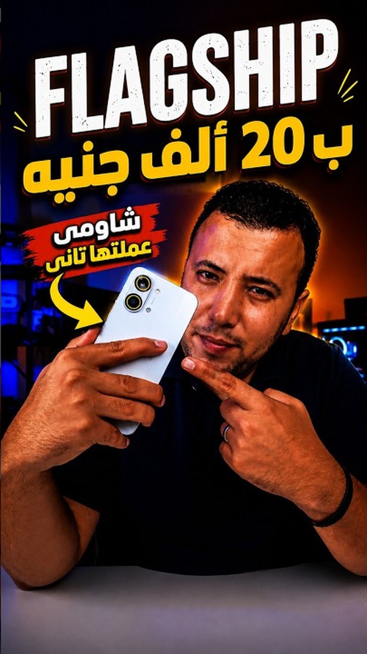 ثمنيل رأسي لمراجعة هاتف Flagship
